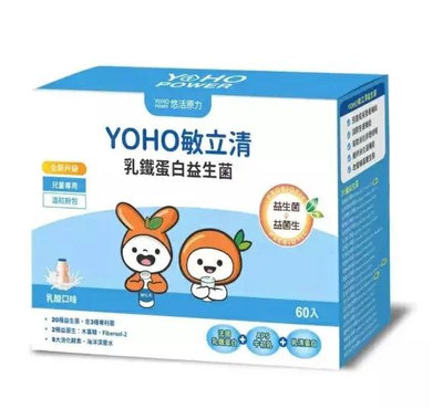YOHO敏立清乳鐵蛋白益生菌(60入/盒)