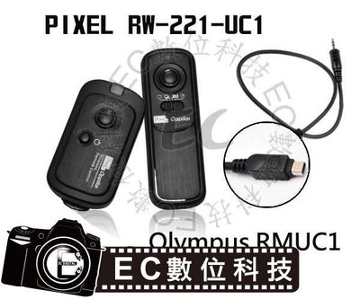 【EC數位】Olympus EPM2 EPL3 EP3 EP2 XZ1 XZ2 EM5 專用 PIXEL RW-221 RM-UC1 遙控 快門線 RMUC1