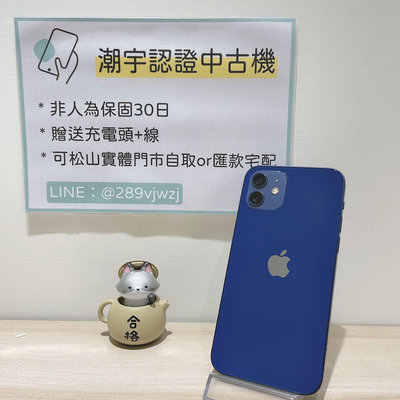 iPhone 12 64G 藍 🔋100% 90新 功能正常 #編號539518