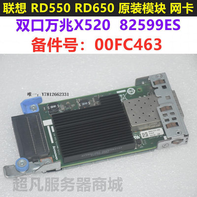 電腦零件聯想 RD550 RD650 AM4四口千兆雙口萬兆光口網卡 00FC464 00FC463筆電配件
