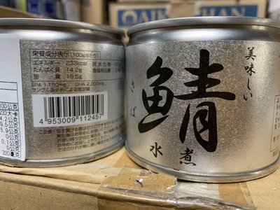 日本 伊藤 鯖魚罐頭 水煮 無鹽 魚罐頭 現貨
