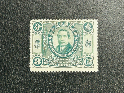 【珠璣園】M1084 民國郵票 - 1912年 中華民國光復紀念郵票 3分 新票