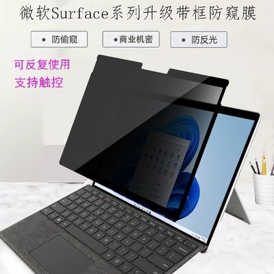 下殺 適用13.5/15英寸微軟Surface Laptop 4/3/2代電腦Book
