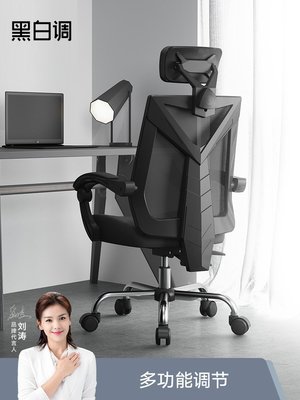 廠家現貨出貨黑白調電腦椅家用電競椅游戲椅人體工學椅座椅舒適久坐可躺辦公椅