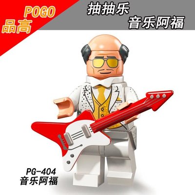 【積木班長】PG404 音樂阿福 電吉他 管家阿福 蝙蝠俠 人偶 超級英雄  品高  袋裝/相容 樂高 LEGO 積木