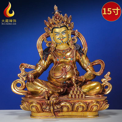 黃財神佛像擺件純銅仿尼泊爾全鎏金15寸藏密宗佛堂供奉財神爺佛像