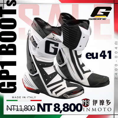 伊摩多※出清41 義大利 GAERNE GP1 頂級賽車靴 白 雙龍骨 鎂滑塊 減震鞋跟2400-004白