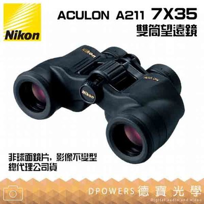 [德寶-統勛]【送高科技纖維布+拭鏡筆】Nikon ACULON A211 7X35 雙筒望遠鏡 國祥總代理公司貨