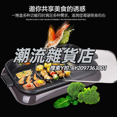 烤魚盤紙包魚專用鍋烤魚爐商用長方形餐廳不粘分離電烤盤家用紙上烤魚盤