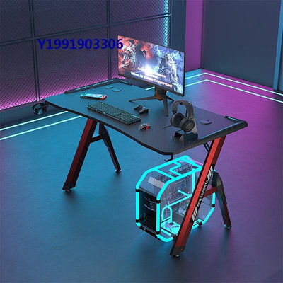 AOR傲龍電競桌臺式電腦桌子家用臥室書桌游戲RGB碳纖維競技桌帶燈