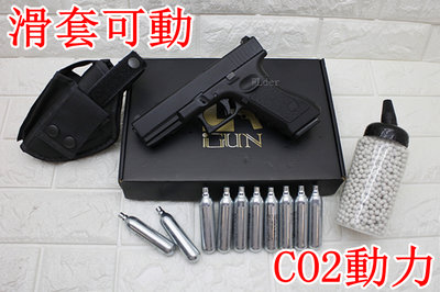 [01] iGUN G17 GLOCK 手槍 CO2槍 + CO2小鋼瓶 + 奶瓶 + 槍套( 克拉克葛拉克玩具槍短槍