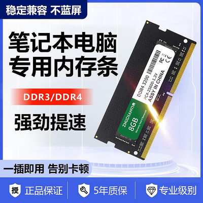 筆電電腦記憶體條DDR3/DDR4原裝聯想華碩神舟惠普電腦8g記憶體條16G