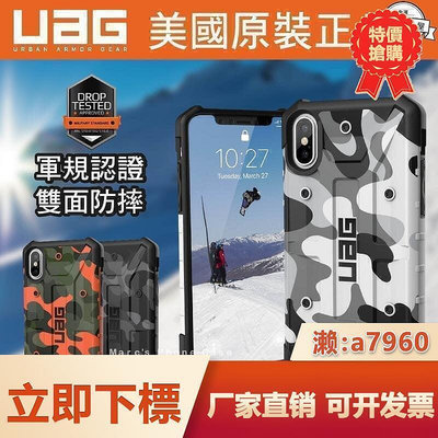 【立減20】UAG 限量迷彩 IPhone Xs Max XR IX X 正臺灣代理 美國軍規