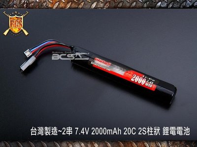 【WKT】台灣製造~2串 7.4V 2000mAh 20C 2S柱狀 鋰電電池-CYB312