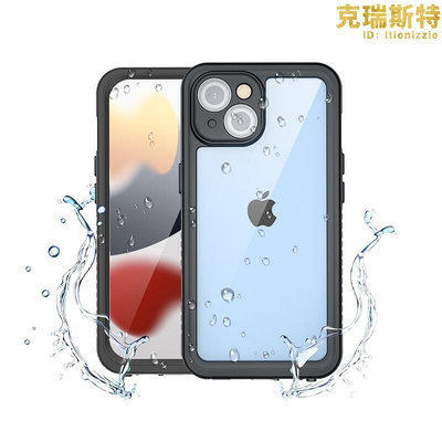 廠家出貨新款爆款適用於 iphone15防水手機殼 iphone15手機保護套