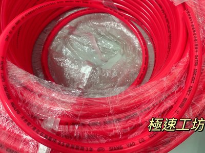 (現貨)台灣製造 國家CNS認證家用低壓瓦斯管3分