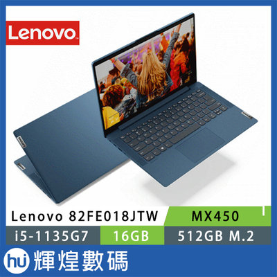 Lenovo Slim 5i 82FE018JTW 藍 14吋輕薄 i5-1135G7 16GB 512GB MX450