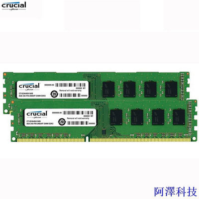 阿澤科技全新 Crucial DDR3/DDR3L 2GB/4GB/8GB 1066/1333/1600MHz DIMM 內存,