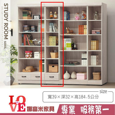 《娜富米家具》SD-263-06 鋼刷白有抽開放式1.3尺書櫥/書櫃~ 優惠價2400元