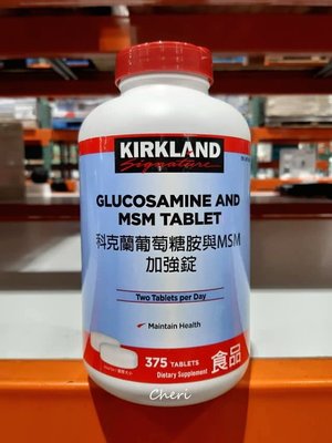 BLANC_COSTCO 好市多 KIRKLAND 科克蘭 葡萄糖胺與MSM加強錠 375錠/瓶