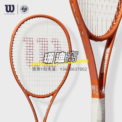 網球拍Wilson威爾勝官方法網聯名全碳素一體專業拍男女單人訓練網球拍