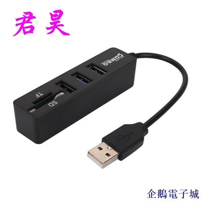 溜溜雜貨檔USB 2.0HUB集線器 分線器 3 2 SD/TF多功能USB擴展讀卡器