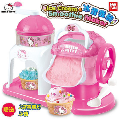 凱蒂貓冰雪套裝兒童手工制作雪糕機寶寶冰淇淋女童冰沙機創意DIY-Princess可可