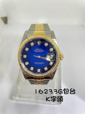 國際精品當舖 ROLEX 勞力士 蠔式半金 手錶 16233 #原廠藍色漸層10鑽面（翻寫）.商品98新