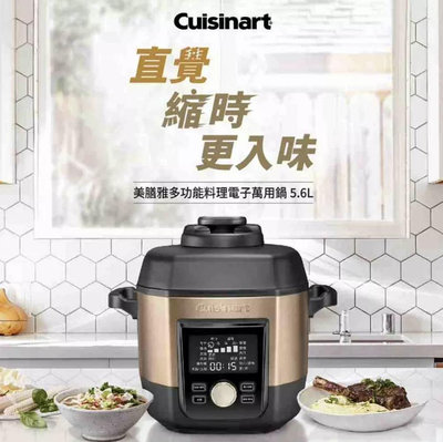 Cuisinart 美膳雅 多功能 萬用鍋 (CPC-900TW)(含不鏽鋼內鍋/不沾內鍋)