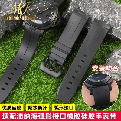 橡膠手表帶代用沛納海PAM411 1661盧米諾防水弧口硅膠表帶24mm男，特價