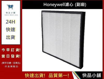 Honeywell 16300濾心【快品小舖】 Honeywell空氣清淨機濾芯 美國空氣清淨機 濾芯(副廠)
