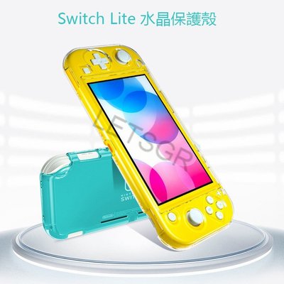 【熱銷】任天堂NS Switch Lite 保護套 保護殼 透明全包水晶殼 掌上遊戲主機 硬殼 防摔殼