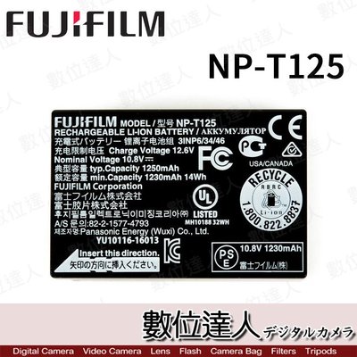 【數位達人】Fujifilm 富士 公司貨 NP-T125 原廠電池 / 裸裝 適用 GFX50S