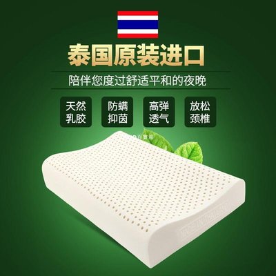 泰嗨TAIHI泰國乳膠枕頭原裝進口成人護頸保健記憶枕天然橡膠枕芯-JOJO百寶箱