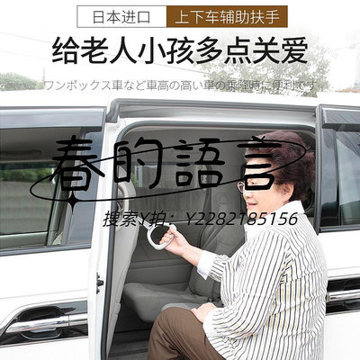 汽車掛飾日本進口兒童上下車用拉手把手汽車內后座椅背老人安全扶手掛鉤輔