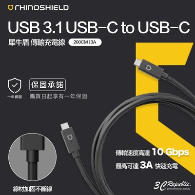 犀牛盾 USB 3.1 雙面 Type-C USB-C 200cm 3A 快速 充電 傳輸線 充電線 公司貨 一年保固
