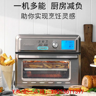 烤箱Cuisinart美膳雅美式家用小型全自動多功能熱風爐電烤箱烘烤一體烤爐
