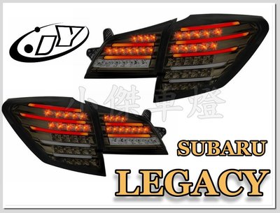 小傑車燈--SUBARU LEGACY BR 09 10 11 12 13 14 15 年 燻黑光條 光柱 全LED尾燈