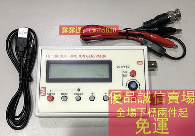 訊號產生器 FG-100 函數產生器 Function Signal Generator 附BNC線材