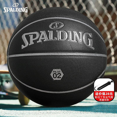 斯伯丁籃球官方正品7號七黑銀室外專業標準PU耐磨比賽專用77-738Y