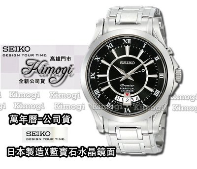 SEIKO 精工錶【 送原價5500元日系三眼錶 】SNQ103J1 日本製造 6A32-00R0D 萬年曆