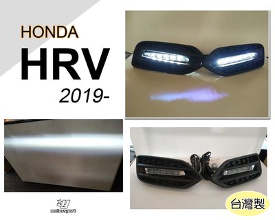 》傑暘國際車身部品《全新 HONDA HRV 2019 2020 19 20 年專用 LED 霧燈 含開關 台灣製造