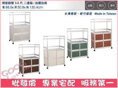 《娜富米家具》SZH-20-16 鋁製家具/得意銀管3.0尺二連箱加高置物櫃~ 優惠價2600元