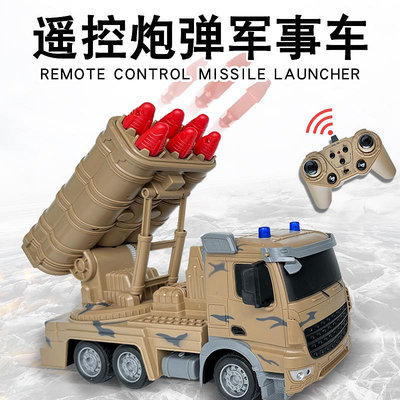 遙控導彈車電動軍事火箭炮發射車模型男孩對戰裝甲車汽車兒童玩具