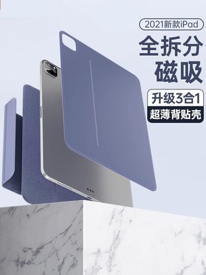 下殺-平板殼 保護殼 皮套 新款2021適用于iPad殼air4保護套pro11磁吸mini6拆分搭扣12.9皮套