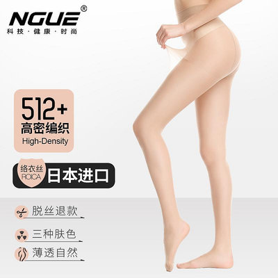 ngue日本絲襪女薄款新款2021爆款防勾絲不掉檔色任意剪光腿-水水時尚