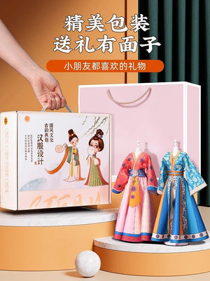 正品 唐朝國風女孩子的服裝設計diy手工玩具5-12歲兒童生日禮物8女童10