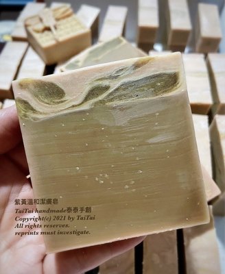 漢方草本皂🌼紫黃溫和潔膚皂把紫黃膏的成份製成手工皂