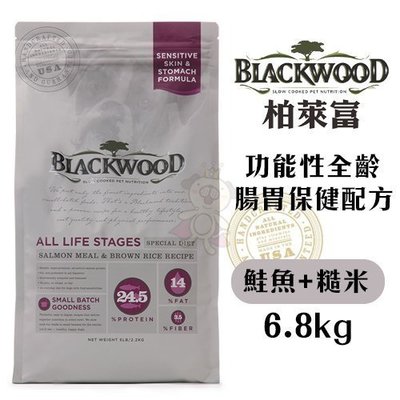 BLACKWOOD柏萊富 功能性全齡 腸胃保健配方(鮭魚+糙米)6.8kg‧優質鮭魚肉呵護敏感腸胃‧犬糧