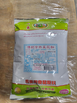 天之山-傳統豆花粉-1kg